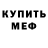 МДМА кристаллы Ogne Zar
