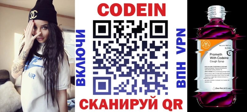 mega как зайти  где купить наркоту  Клинцы  Кодеин напиток Lean (лин) 