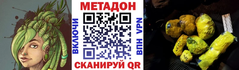 хочу Клинцы МЕТАДОН кристалл